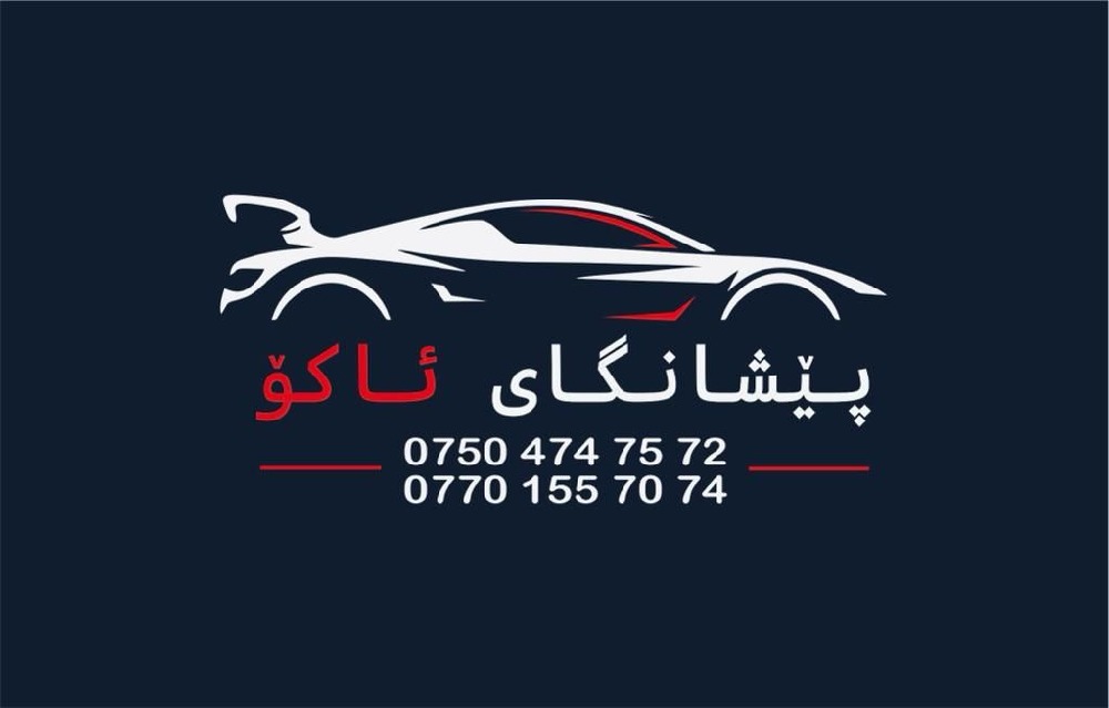 showroom-logo